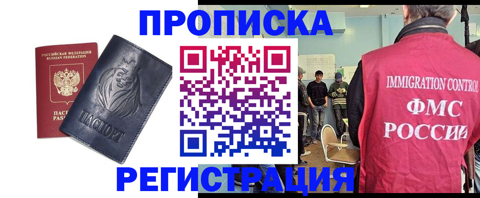 прописка для военкомата в Каспийске