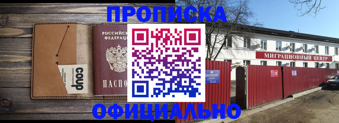 временная регистрация в квартире в Каспийске